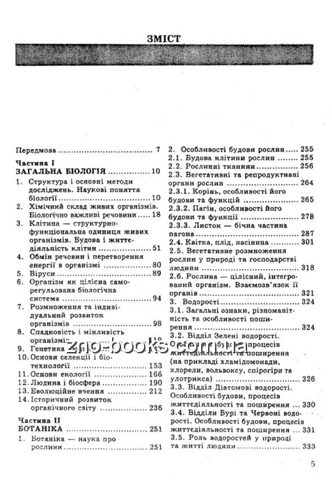 Поглиблений курс